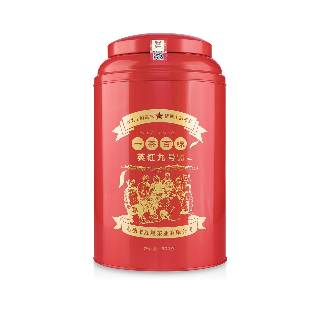 正宗英德红茶红星红品牌一茶百味.大红罐 500克（英红九号）