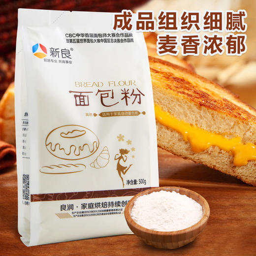 新良面包粉 高筋面粉 披萨粉 烘焙原料 小麦粉 500g原装 商品图1