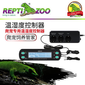 Repitzoo爬宠智能温控器爬宠饲养箱加热垫全自动恒温器爬宠用品