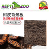 reptizoo爬虫造景背景板 AK饲养箱专用背景板 天然橡树皮生态造景 商品缩略图0