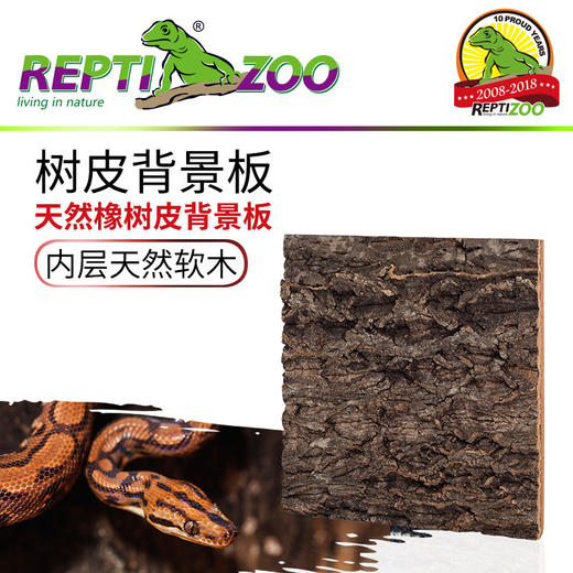 reptizoo爬虫造景背景板 AK饲养箱专用背景板 天然橡树皮生态造景 商品图0