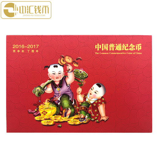 2016-2017年年册 商品图0