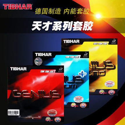 Tibhar挺拔GENIUS天才加天才声音涩性套胶 商品图0