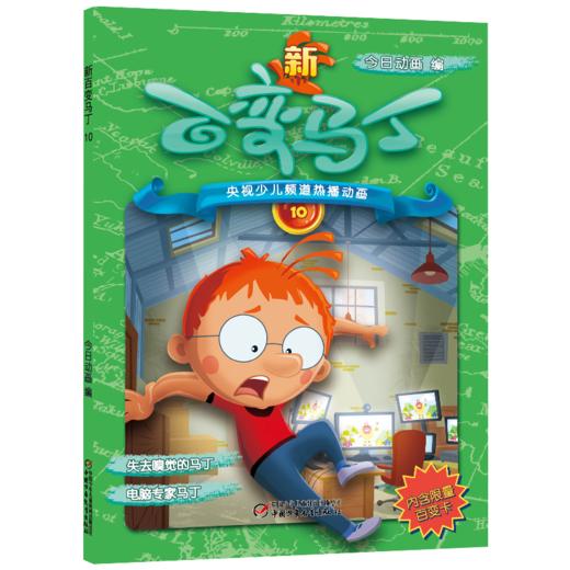 新百变马丁10丨百种体验 百种乐趣 想变就变 看我百变 商品图0