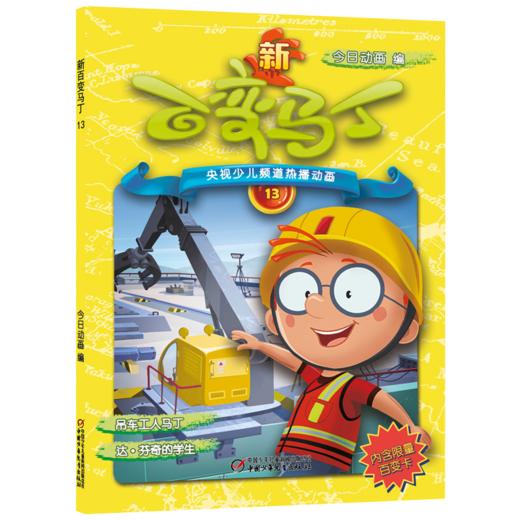 新百变马丁13丨百种体验 百种乐趣 想变就变 看我百变 商品图0