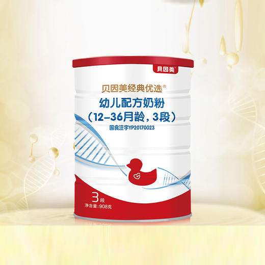 贝因美 经典优选幼儿配方奶粉1,2,3段908克
 商品图2
