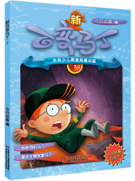 新百变马丁7丨新的一天，让百变马丁带你去发现世界！