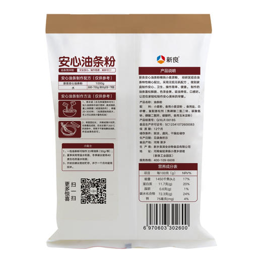 新良安心油条粉 油条预拌粉 家用无铝无钒油条专用粉小麦面粉1kg 商品图5