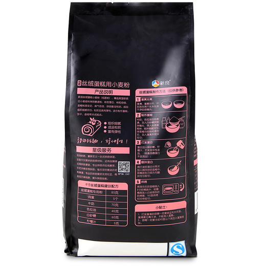 新良丝绒蛋糕粉黑金版低筋面粉做蛋糕饼干的烘焙原料小麦粉1kg 商品图3