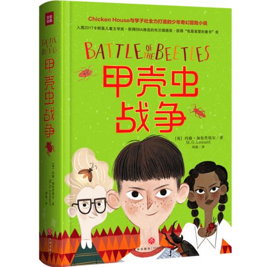 甲壳虫战争 商品图0