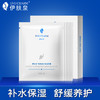 【伊肤泉】舒缓修护保湿面膜 商品缩略图2