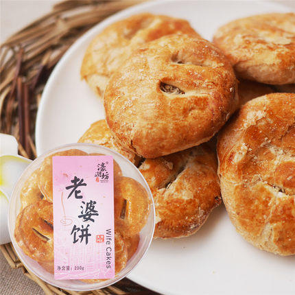澳门手信濠润坊老公饼 老婆饼230g传统糕点早餐点心伴手礼零食下午茶 商品图2