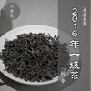 濡菲六堡茶 2016年 一级秋茶（250g） 商品缩略图0