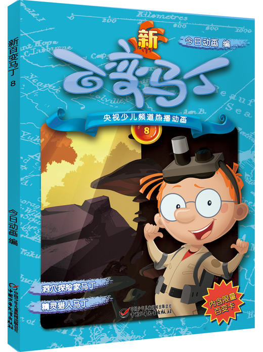 新百变马丁8 丨百种生活，百种体验，百种乐趣。新的一天，让百变马丁带你去发现世界！ 商品图0