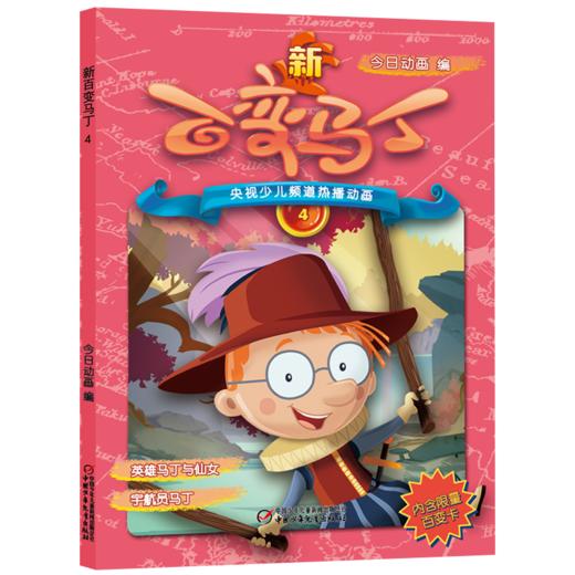 新百变马丁4 丨百种体验 百种乐趣 想变就变 看我百变 商品图0