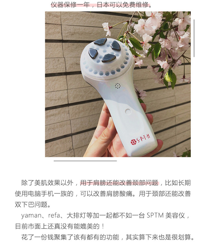 sptm爱丽蒂奥appb一款多用美容仪精华
