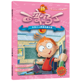 新百变马丁5丨百种体验 百种乐趣 想变就变 看我百变