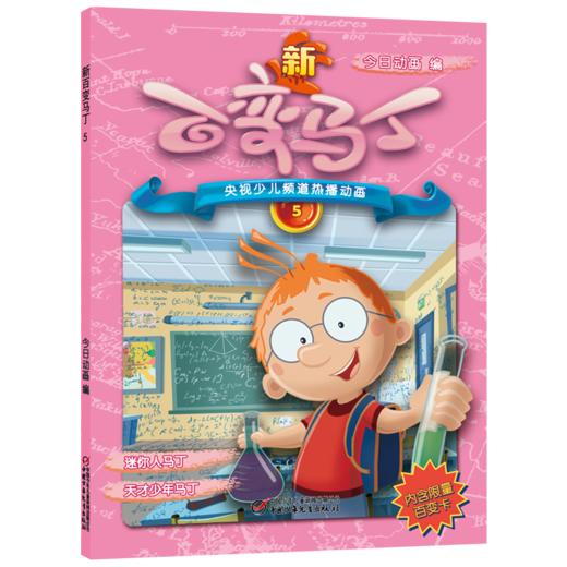 新百变马丁5丨百种体验 百种乐趣 想变就变 看我百变 商品图0