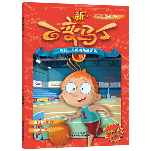 新百变马丁3 丨百种体验 百种乐趣 想变就变 看我百变 商品图0