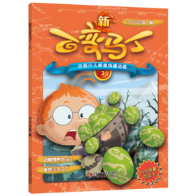 新百变马丁2丨百种体验 百种乐趣 想变就变 看我百变