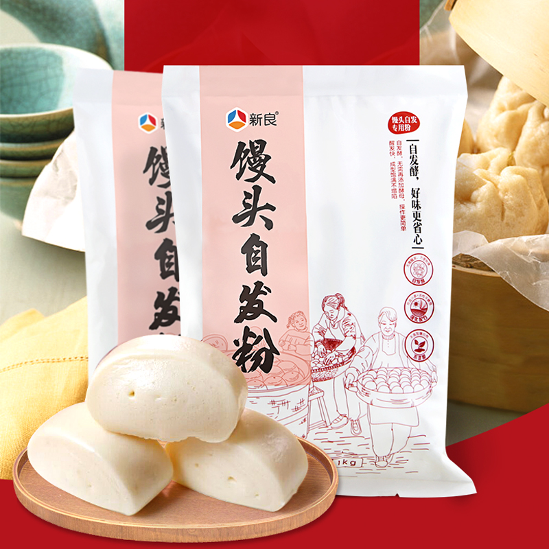 新良自发面粉包子馒头面粉专用粉中筋面粉小麦粉家用免酵母1kg