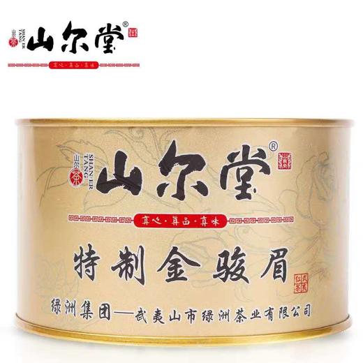 山尔堂 武夷山桐木关特制金骏眉红茶全芽50g罐装高海拔单芽茶叶春 商品图0