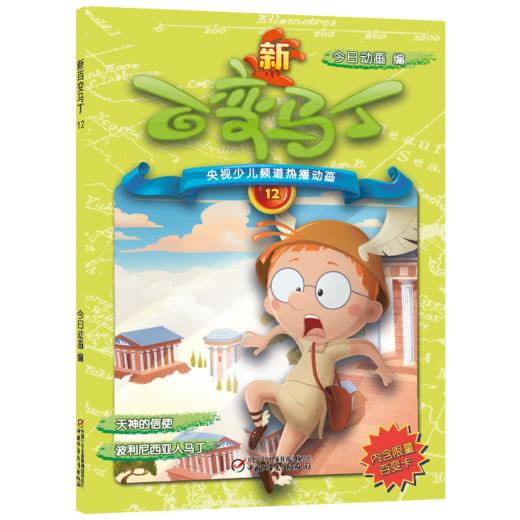 新百变马丁12丨百种体验 百种乐趣 想变就变 看我百变 商品图0