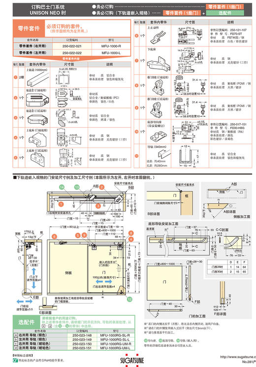 日本原装进口MFU平面移门五金LAMP巴士移门隐藏门吊轨小红书通道 商品图1