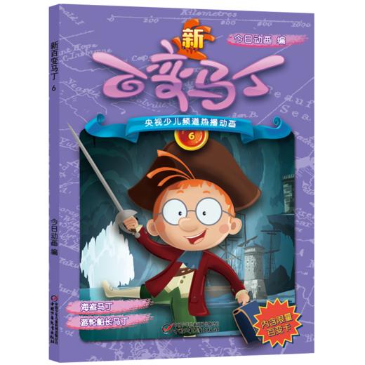 新百变马丁6丨百种体验 百种乐趣 想变就变 看我百变 商品图0