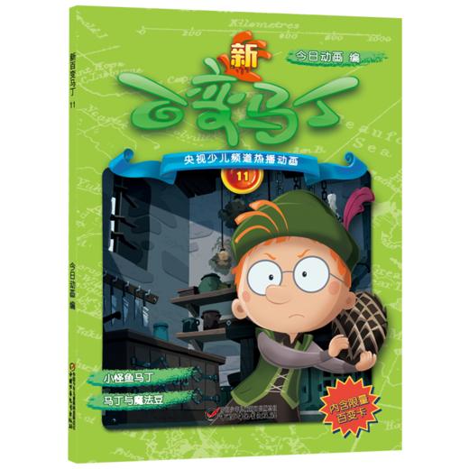 新百变马丁11丨百种体验 百种乐趣 想变就变 看我百变 商品图0