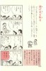 【中商原版】哆啦A梦 谚语事典 日文原版 ドラえもんのことわざ辞典 改訂新版 藤子不二雄 日语趣味学习攻略 谚语辞典 野比大雄 叮当Doraemon 机器猫 商品缩略图3