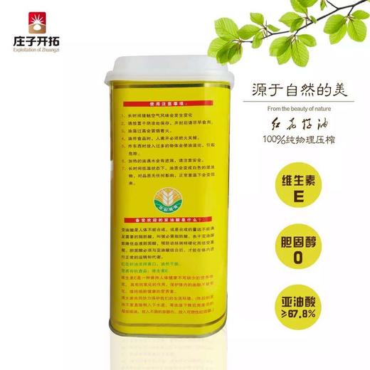物理压榨 非转基因纯红花籽油 1升*/瓶 商品图2