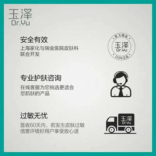 玉泽净颜调护洁面泡150ml 水杨酸控油洗面奶 商品图3