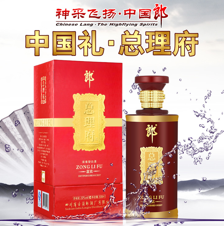 52度迎宾郎酒价格表图片