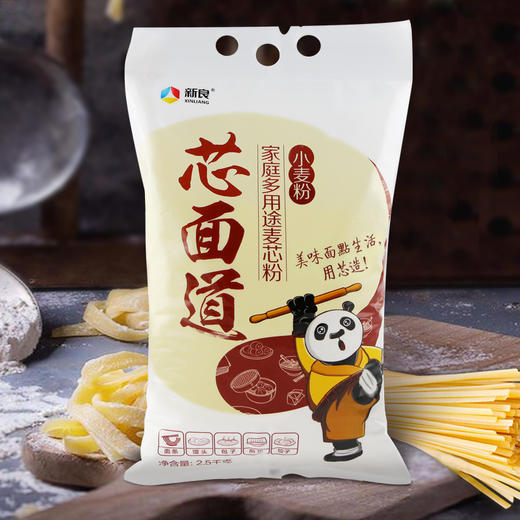 新良芯面道多用途家庭麦芯粉1kg 中筋面粉 包子 饺子 馒头 烙饼 商品图0