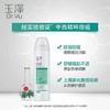玉泽清痘调护舒缓喷雾150ml 清爽补水 控油保湿 商品缩略图4
