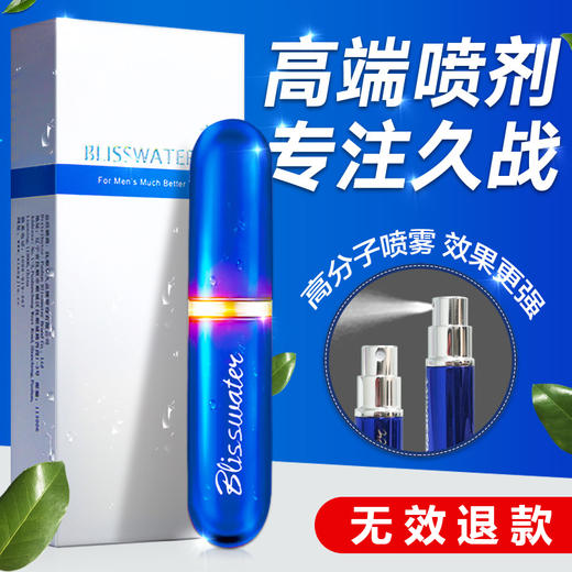 享久植物喷雾q(50分钟超强延时）（送试用装，无效退款） 商品图1