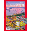 《中国国家地理》201901 湖北专辑【8成新】 商品缩略图0