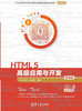 HTML 5高级应用与开发-微课版 商品缩略图0