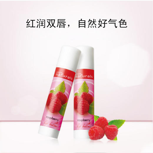 雅芳舒缓修复润唇膏（4g）【30144705】 商品图1