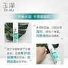 【若初】玉泽清痘调护平衡乳液50ml 锁水保湿 控痘控油 商品缩略图4
