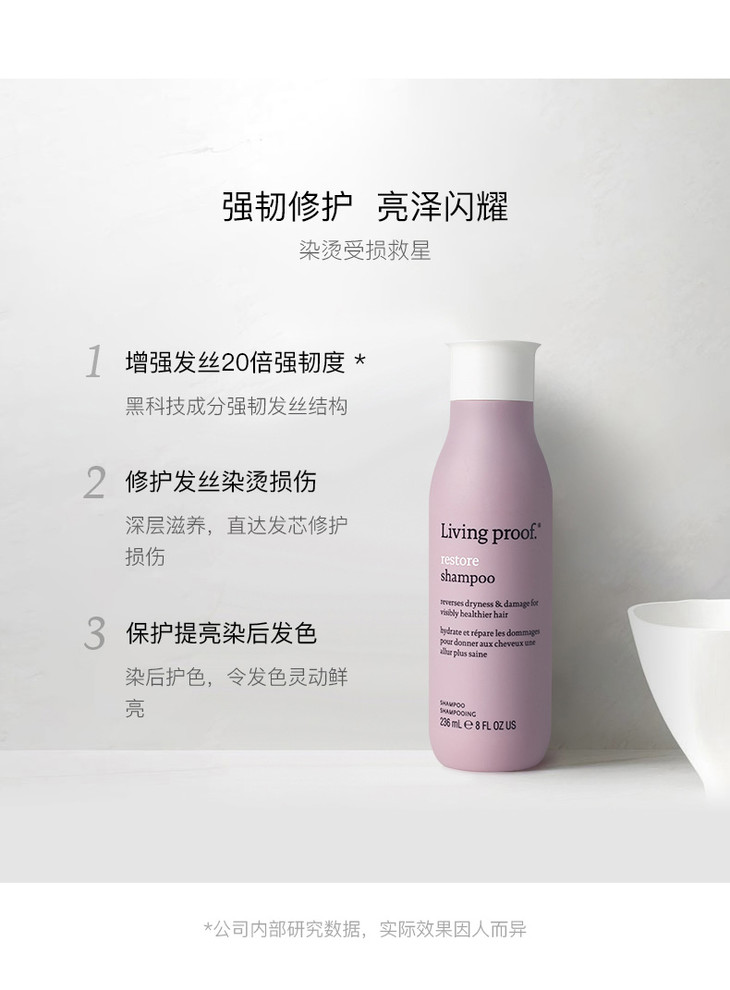 living proof强韧修护洗发水236ml