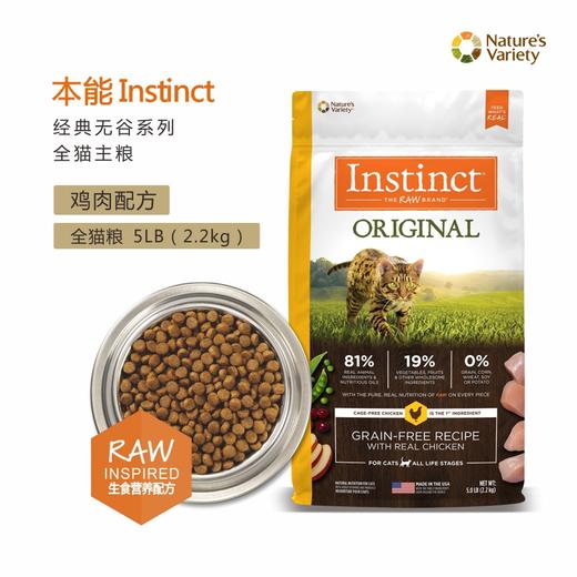 百利 无谷鸡肉猫粮 商品图0