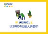 【letopo教具】LE2RB01机器人拼装01（教具随堂发放） 商品缩略图0