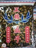 【坚果】正林瓜子正宗台湾风味黑瓜子225g/袋 商品缩略图0