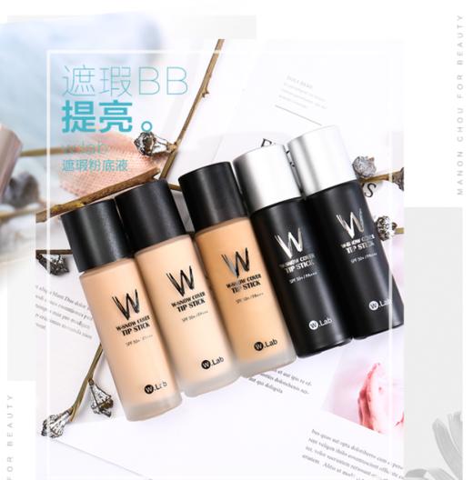 【现货】W.lab超模美颜粉底液 wlab底妆防晒隔离不脱妆防水遮瑕持久控油保湿 黄瓶控油 23#自然色 商品图0