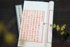 《小墨妙亭覆宋淳佑本四书》——  二函十四册 商品缩略图7