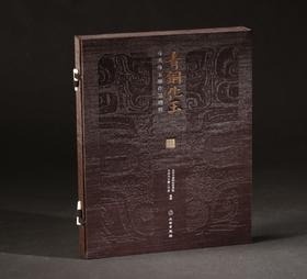 青铜化玉——马洪伟玉雕作品精粹