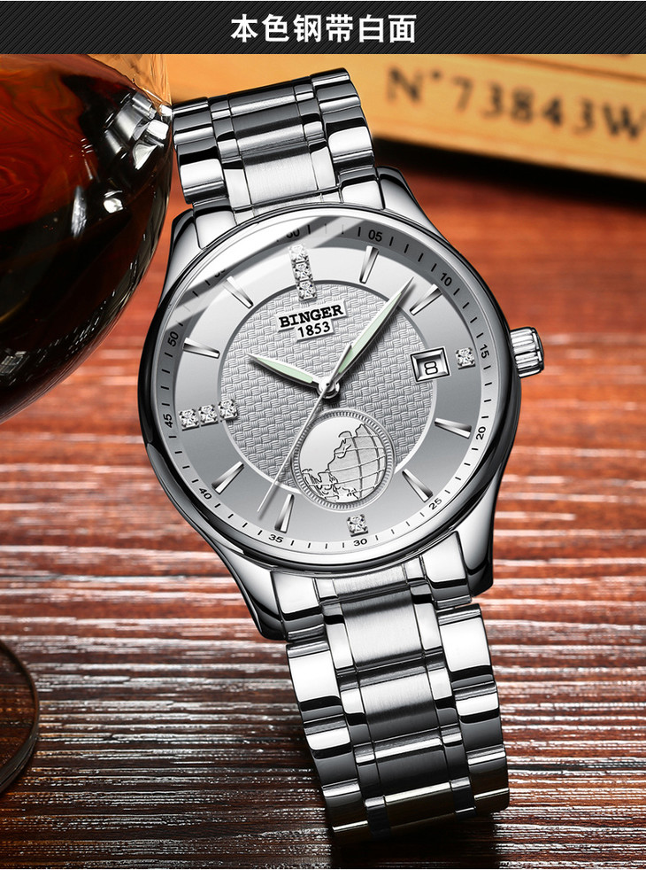 binger宾格手表男士手表超薄全自动机械表世界地图