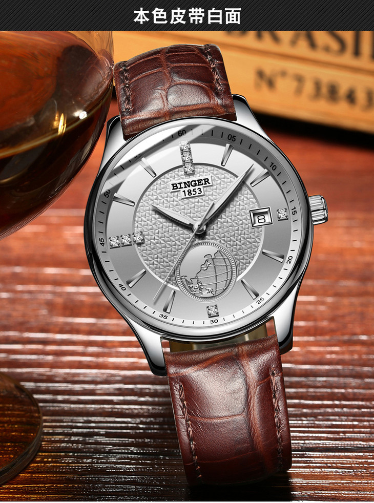 binger宾格手表男士手表超薄全自动机械表世界地图